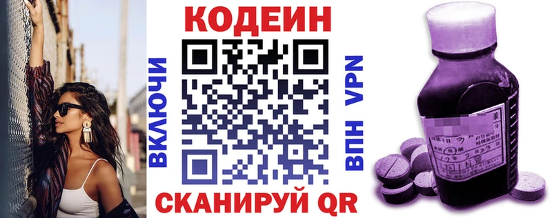 Кодеиновый сироп Lean напиток Lean (лин)  Лахденпохья 