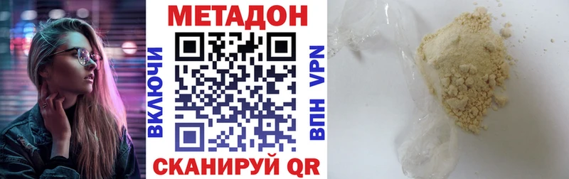 Метадон methadone  цены наркотик  Лахденпохья 